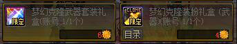 DNF金秋花篮换什么好（dnf金秋花篮怎么换性价比高）