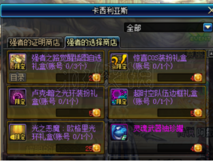 DNF强者之路怎么打 dnf强者之路怎么打简单