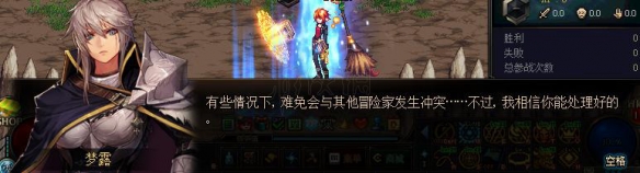 DNF勇士对决是什么 dnf勇士对决是什么职业