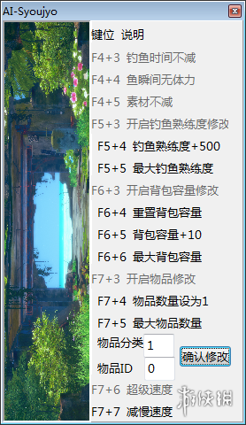 AI少女修改器怎么使用（ai少女修改器百度云）