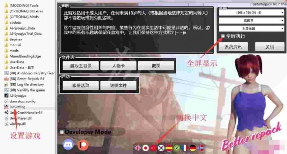 AI少女怎么设置全屏（ai少女怎么设置全屏画面）