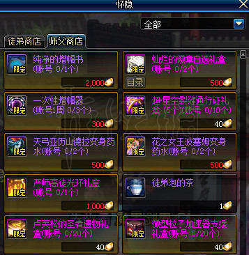 DNF怎么快速出师 dnf快速毕业方法