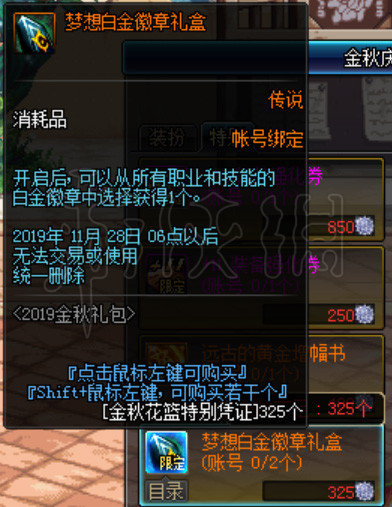 DNF白金徽章怎么得（dnf白金徽章怎么得到）