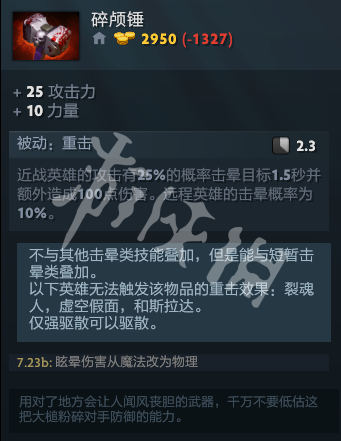 DOTA2熊战士怎么出装备 DOTA27.23版本熊战士出装玩法一览