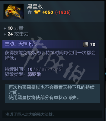 DOTA2熊战士怎么出装备 DOTA27.23版本熊战士出装玩法一览