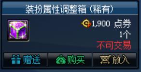DNF代币券怎么花 DNF代币券花法推荐