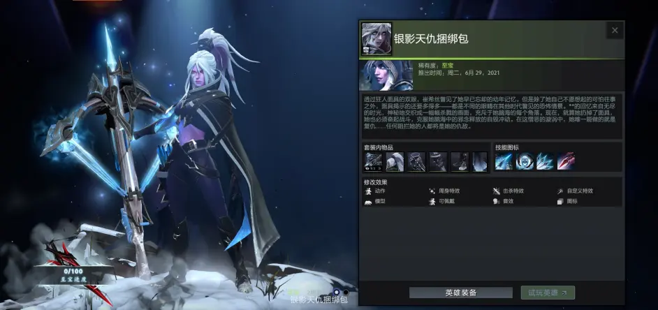 DOTA2延魔魇庭勇士令状有什么东西 延魔魇庭本子内容分享