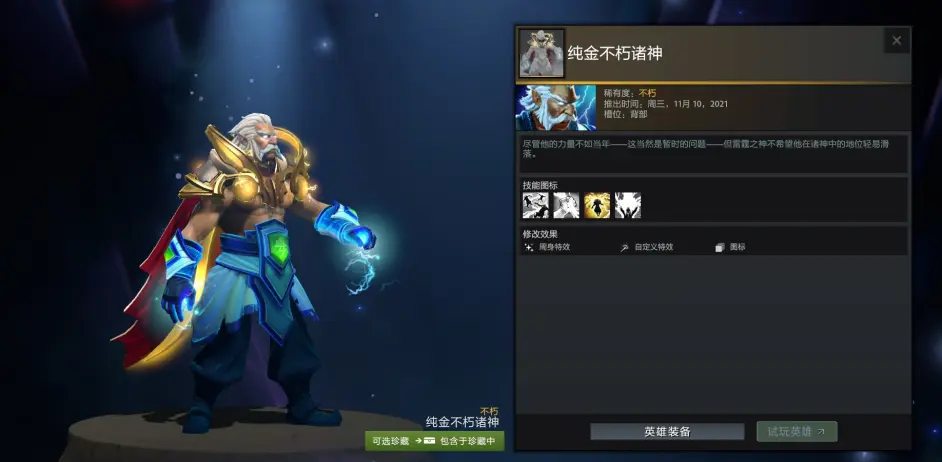 DOTA2延魔魇庭勇士令状有什么东西 延魔魇庭本子内容分享