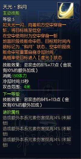 蛮荒搜神记隐侠技能解析 蛮荒搜神记手游