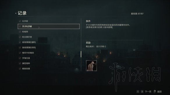 生化2重制版攻略大全 全模式解锁+全敌人打法+全记录条件详解 普通版与豪华版区别及奖励_网