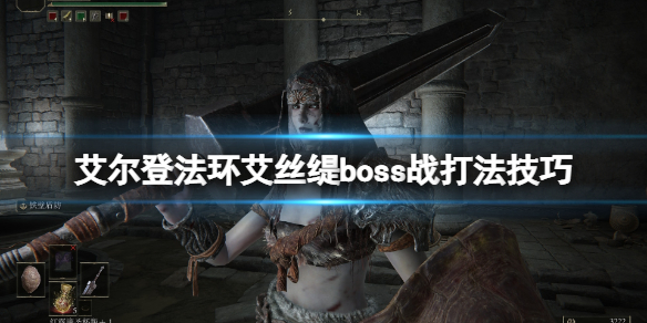 艾尔登法环黑暗弃子怎么打（艾尔登法环黑暗弃子打完少支线）