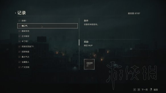 生化2重制版攻略大全 全模式解锁+全敌人打法+全记录条件详解 普通版与豪华版区别及奖励_网