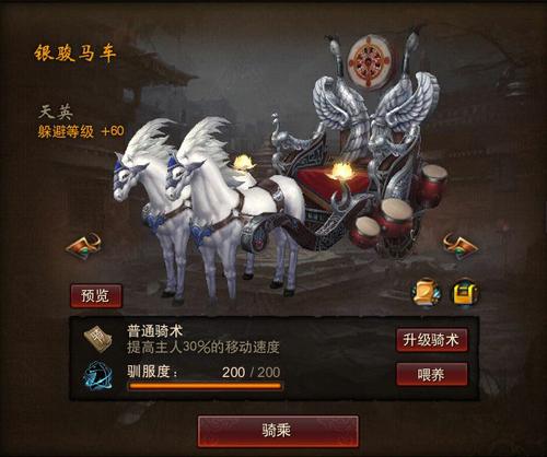 《镇魔曲》如何获得坐骑?《镇魔曲》坐骑入手方法