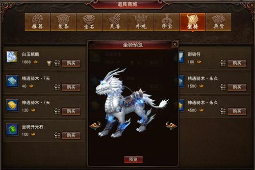 《镇魔曲》如何获得坐骑?《镇魔曲》坐骑入手方法