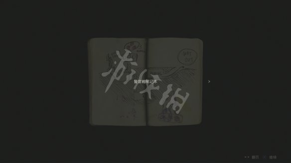 生化危机2重制版图文流程攻略 全收集+全武器+全流程 游戏介绍