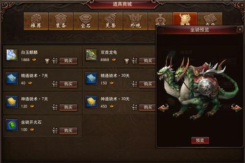 《镇魔曲》如何获得坐骑?《镇魔曲》坐骑入手方法