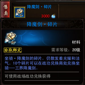 《镇魔曲》如何获得坐骑?《镇魔曲》坐骑入手方法