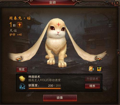 《镇魔曲》如何获得坐骑?《镇魔曲》坐骑入手方法