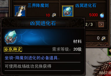 《镇魔曲》如何获得坐骑?《镇魔曲》坐骑入手方法