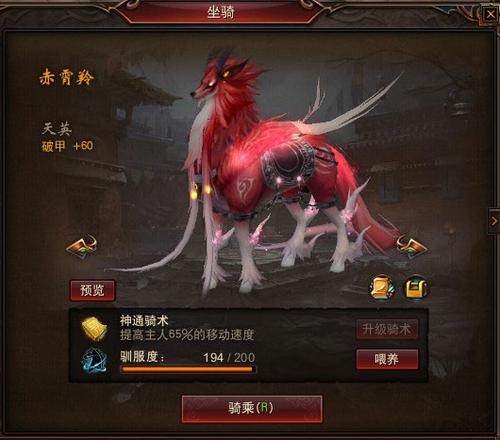 《镇魔曲》如何获得坐骑?《镇魔曲》坐骑入手方法