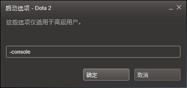 《DOTA2》综合攻略 新手指引：离线单机教程