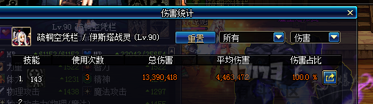 《地下城与勇士》力法技能剖析（dnf力法技能加点大全）