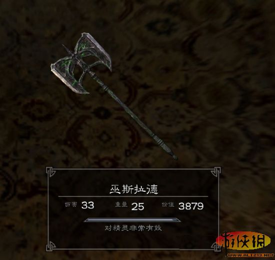 《上古卷轴5：天际》特殊装备展览