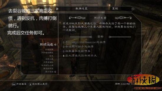 《上古卷轴5：天际》控制台基础用法