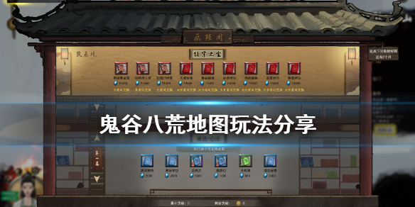 鬼谷八荒地图怎么看（鬼谷八荒 地图怎么看）