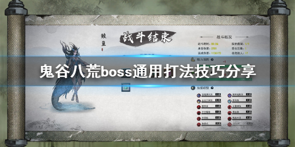 鬼谷八荒boss打不过怎么办 鬼谷八荒打不过了怎么办