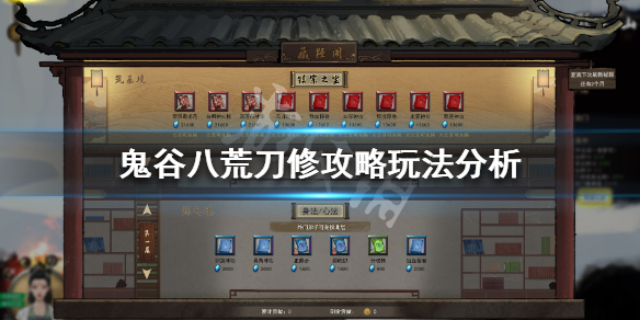 鬼谷八荒刀怎么玩（鬼谷八荒怎么用刀）