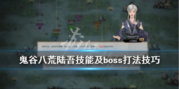 鬼谷八荒陆吾神魂效果如何（鬼谷八荒陆吾神魂效果如何获得）