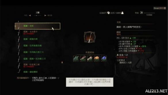 《巫师3：狂猎》容易漏掉的钢剑蓝图 《巫师3:狂猎》容易漏掉的钢剑蓝图是什么