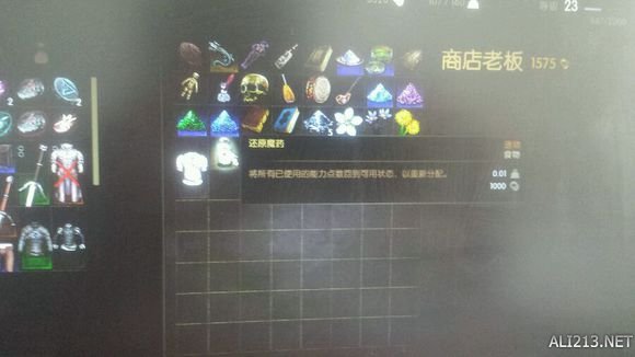 《巫师3：狂猎》洗点药水商人位置 巫师3药水商人在哪