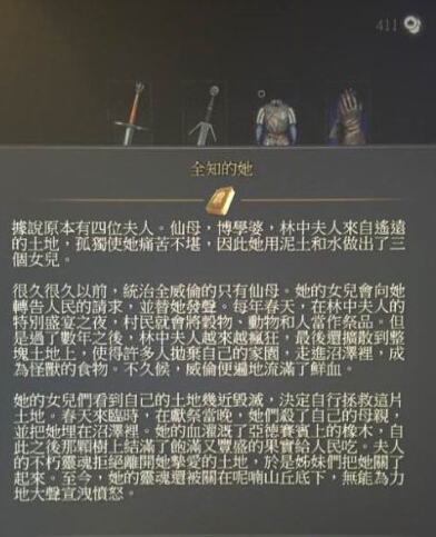 《巫师3：狂猎》林中夫人感想心得分享