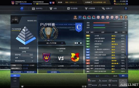 《足球经理ONLINE》游戏简介（pc端足球经理游戏）