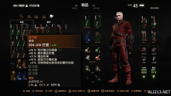 《巫师3：狂猎》血与酒好剑推荐一览（巫师三狂猎和血与酒）