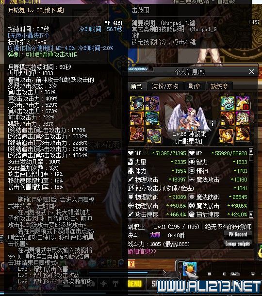 《地下城与勇士》换装22级一觉达成 dnf换装20级