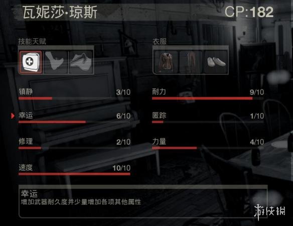 十三号星期五幸运触发机制详解 十三号星期五故事模式