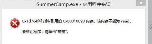 十三号星期五应用程序错误解决办法 十三号星期五出现error