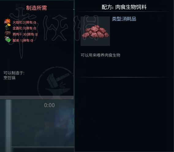 黑暗与光明饲料种植图文攻略 黑暗与光明科多兽用怎么快速驯养