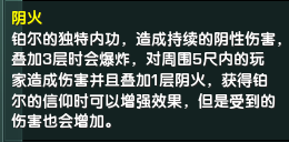 剑网3荒血路老二怎么打 剑网三荒血路任务攻略