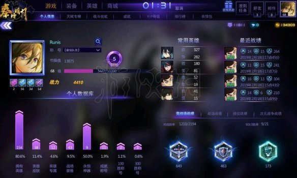 300英雄刺客伍六七玩法（刺客伍六七里的神操作）