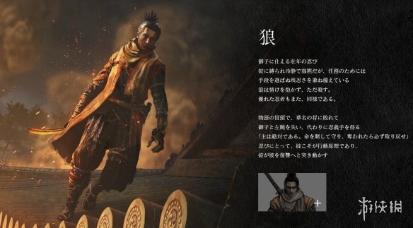 只狼影逝二度全人物介绍 只狼 影逝二度主角名字