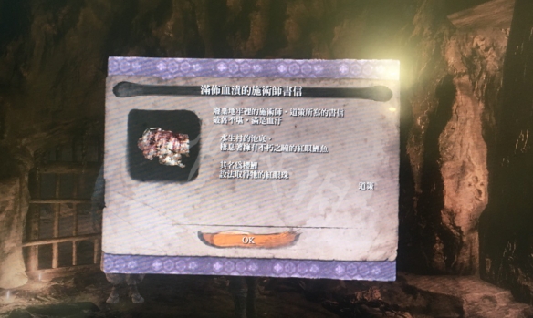 只狼影逝二度废弃地牢任务指南（只狼废弃地牢投身处在哪）
