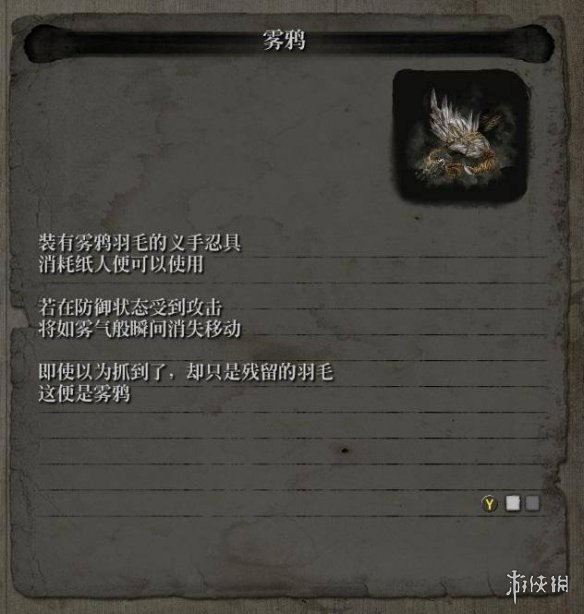 只狼雾鸦忍义手怎么获得（只狼刷忍义手材料）
