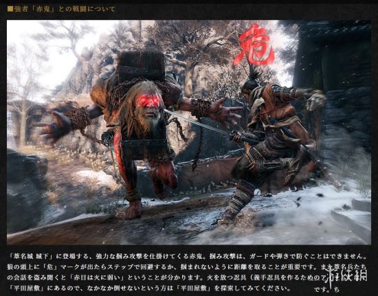只狼赤鬼打法小技巧分享 只狼赤鬼怎么过