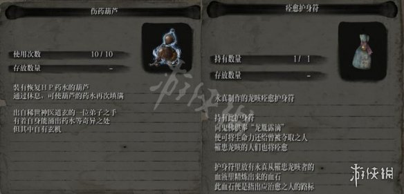只狼影逝二度永真背景介绍 只狼 影逝二度游戏背景