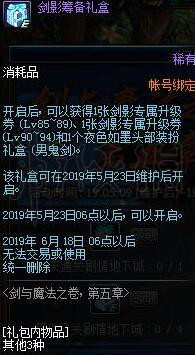 地下城与勇士剑影快速升级攻略（地下城与勇士刀影怎么升级）