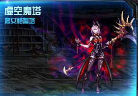 DNF普雷虚空魔塔怎么打 dnf普雷虚空魔塔怎么过